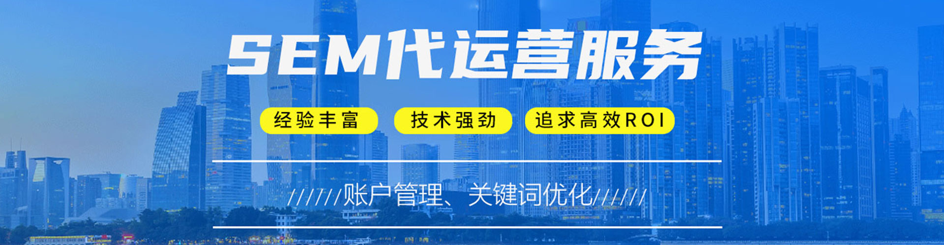 辽宁sem服务