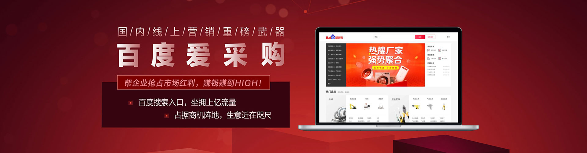 辽宁sem投放